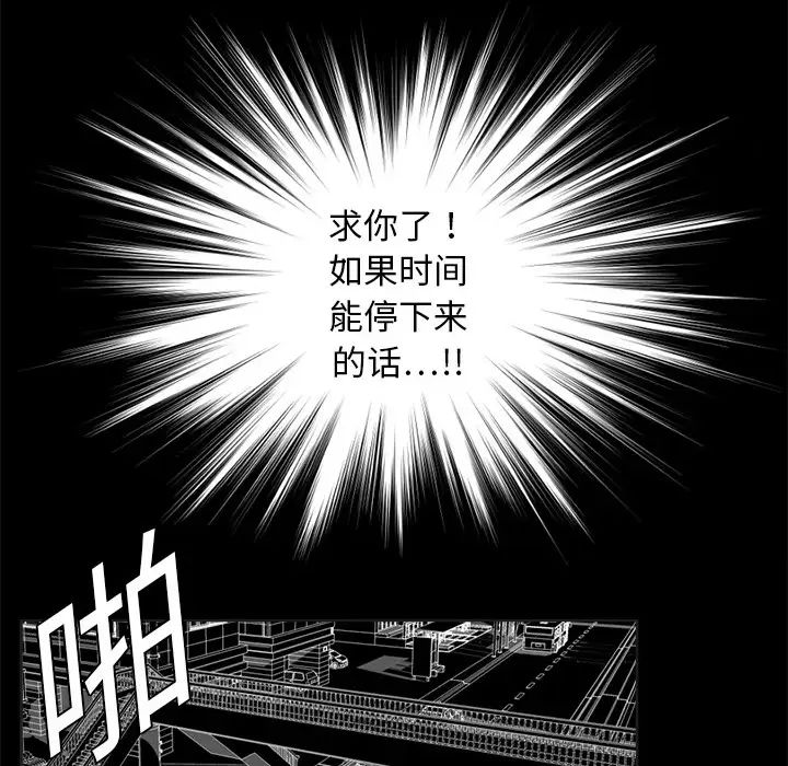 超能力者第1话