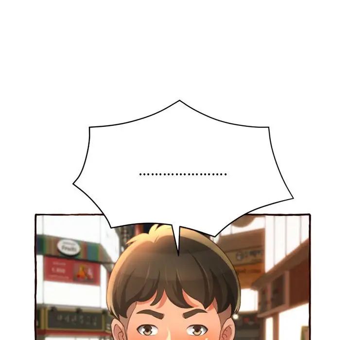 得不到的你第4话