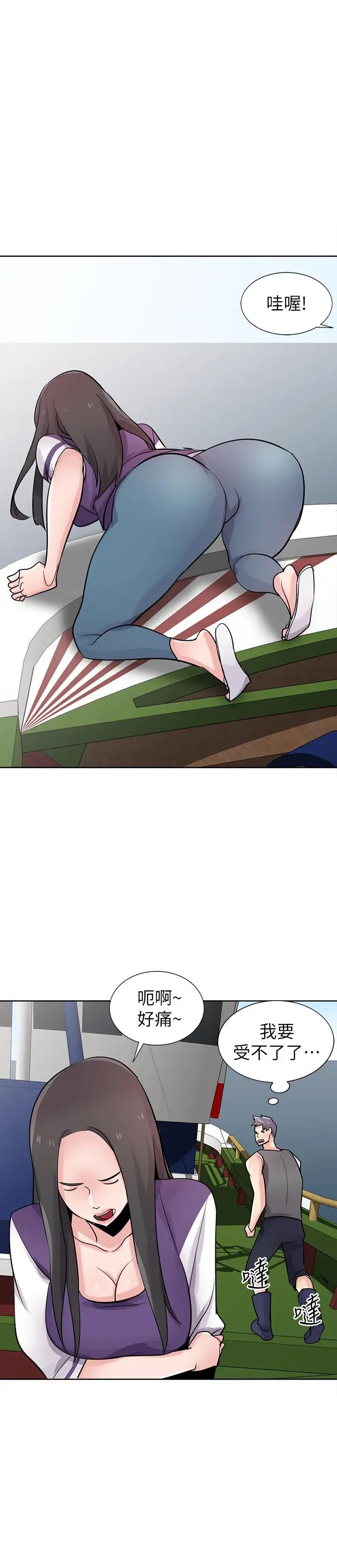 驯服小姨子第74话-女儿朋友的淫荡肉体