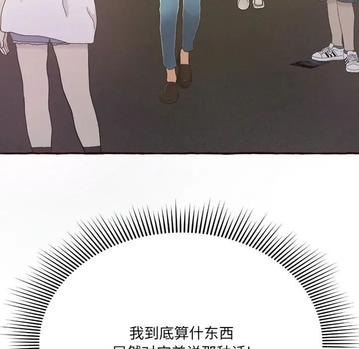 得不到的你第4话