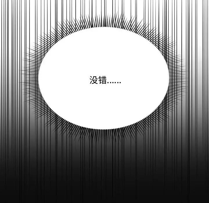 得不到的你第4话