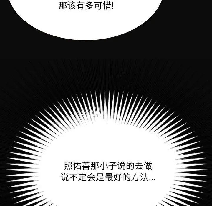 得不到的你第4话