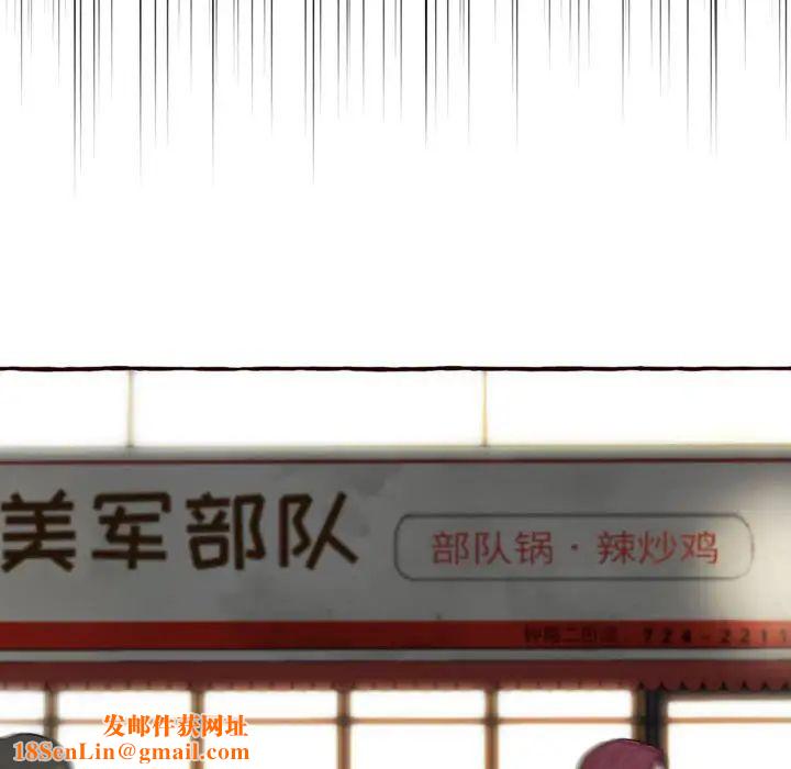 得不到的你第4话