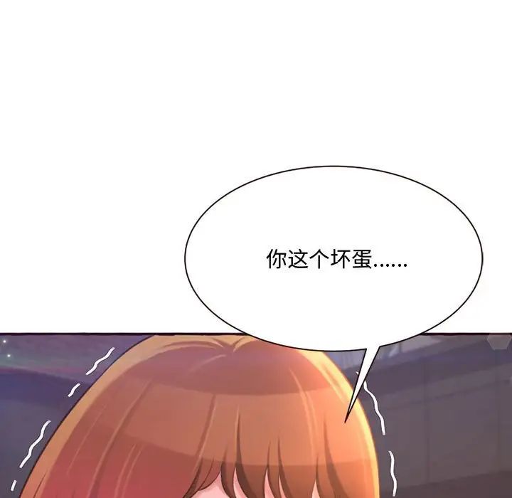 得不到的你第4话