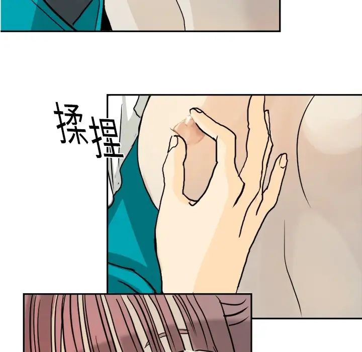 超能力者第2话