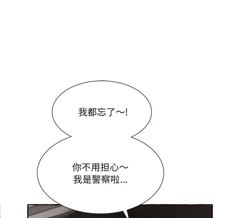 得不到的你第4话