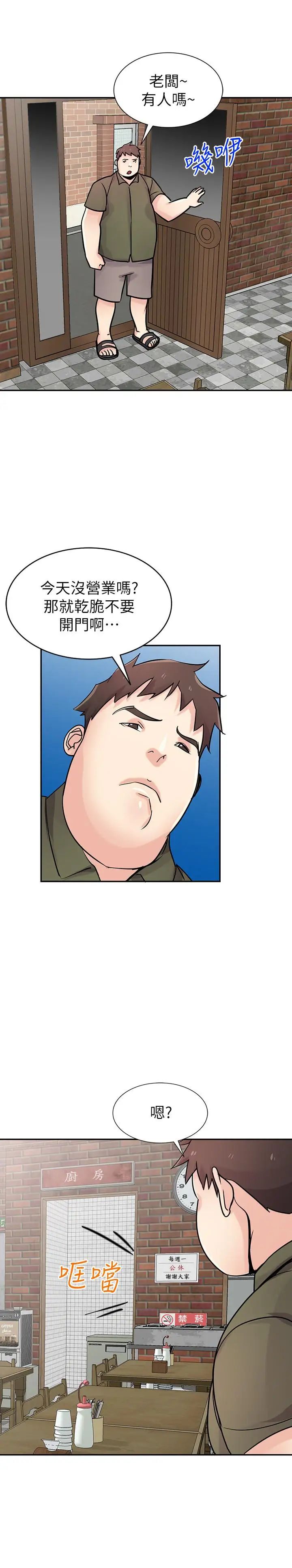 驯服小姨子第75话-与海风一起享受的滋味