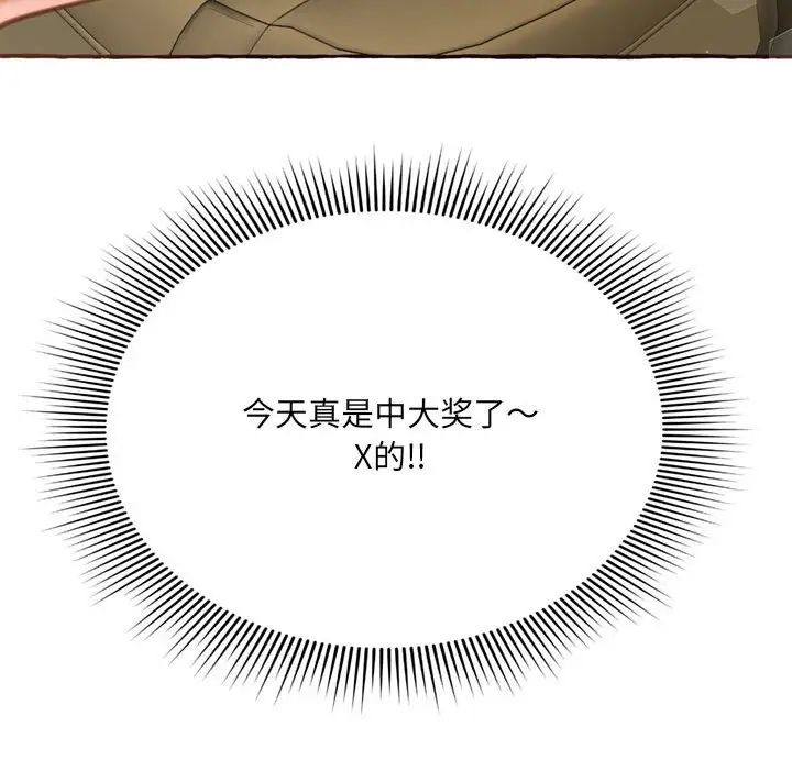 得不到的你第4话