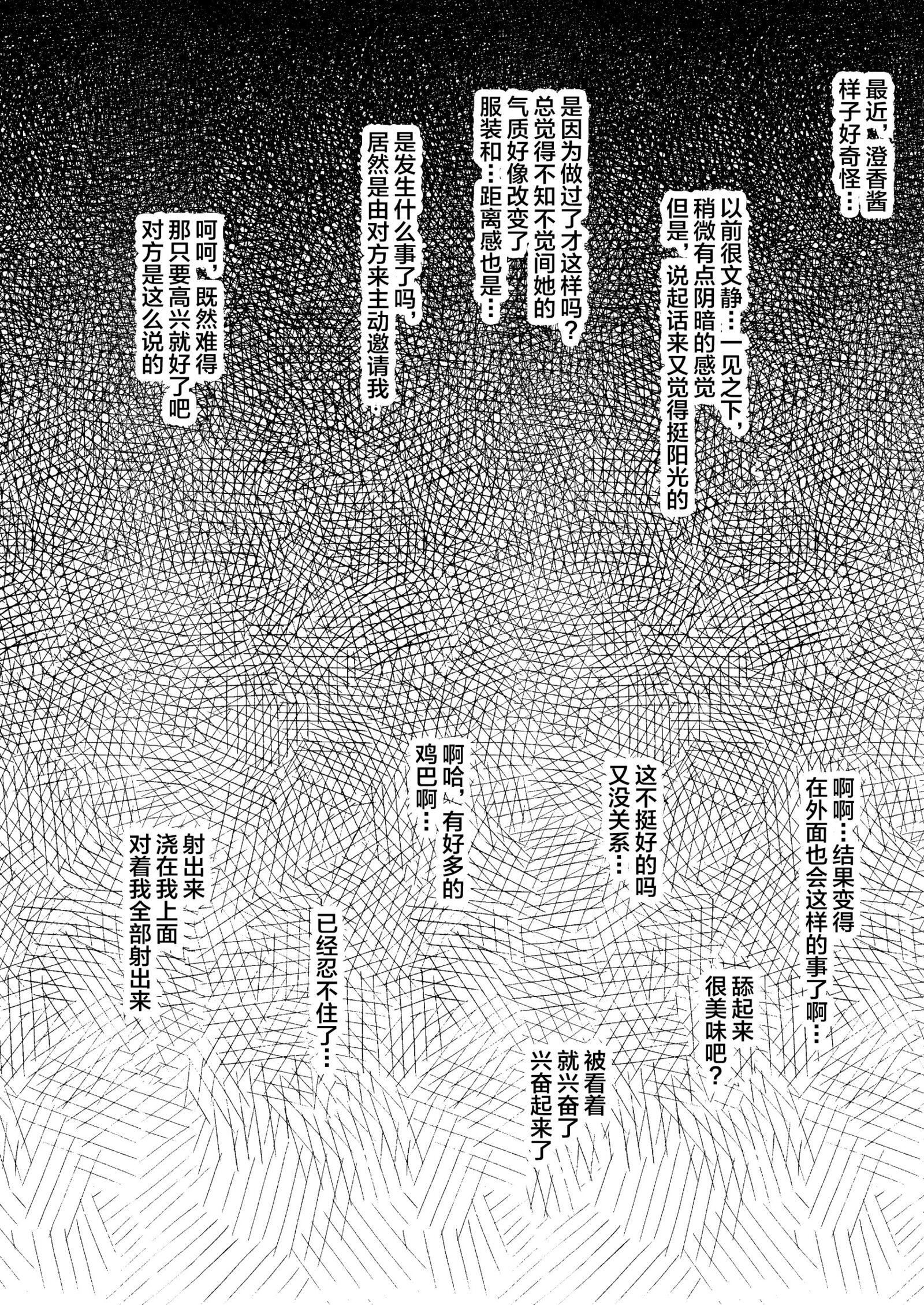 [武田あらのぶ]ネトラレ后辈彼女[中国翻訳][无修正][武田あらのぶ]ネトラレ后辈彼女[中国翻訳][无修正]