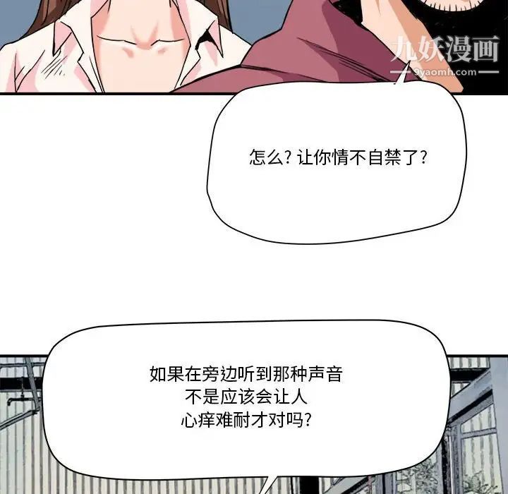 梦幻洗车场第25话