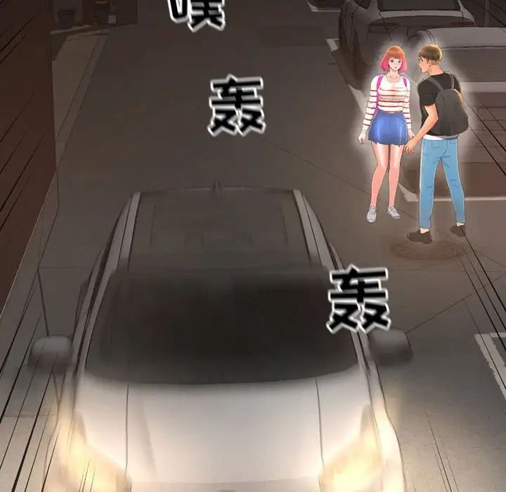 得不到的你第4话