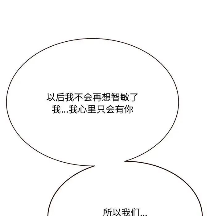 得不到的你第4话