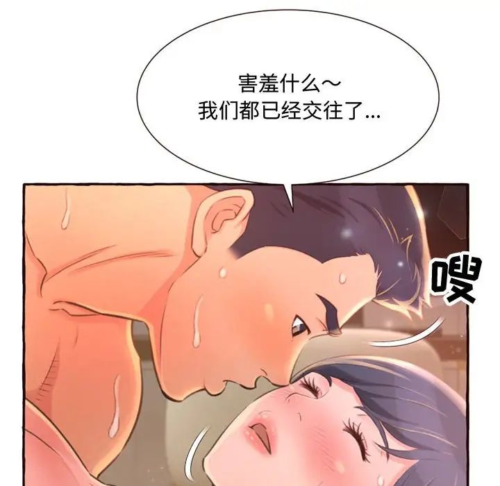 得不到的你第5话