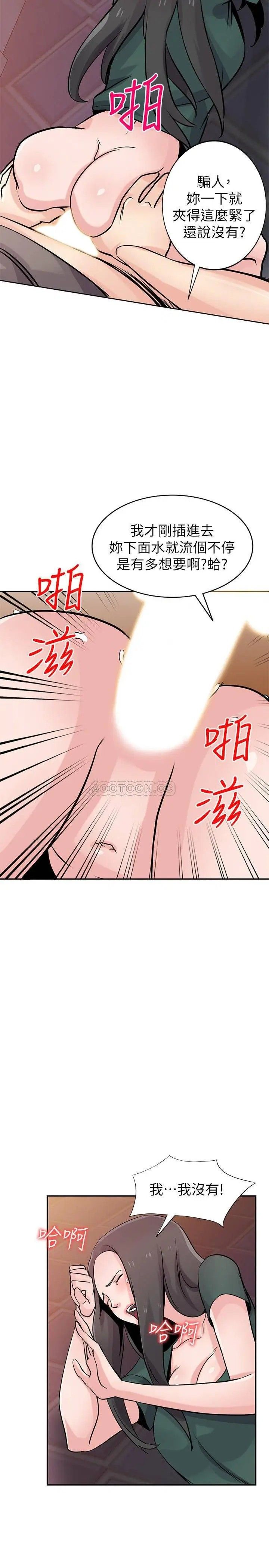 驯服小姨子第77话-比厕所卫生纸更棒的触感