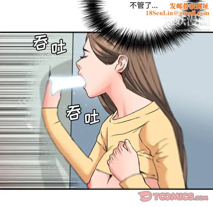 梦幻洗车场第26话