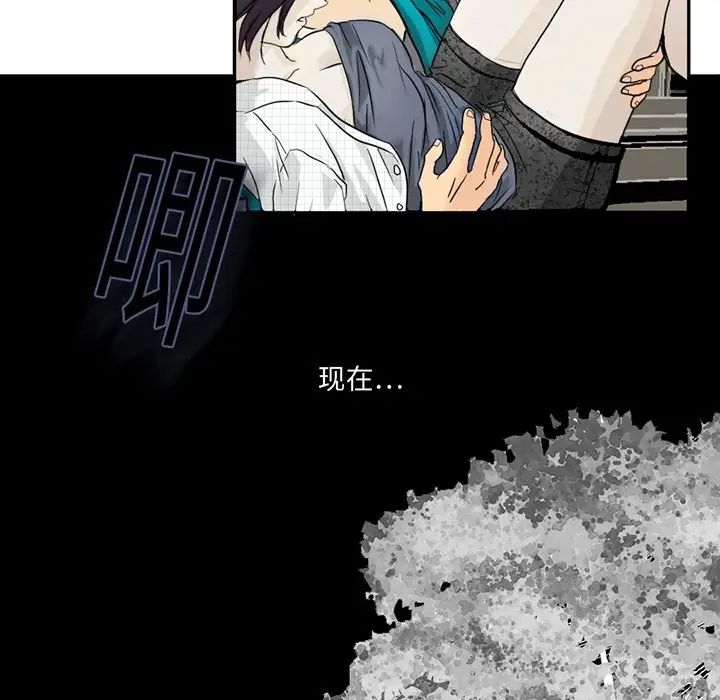 超能力者第3话