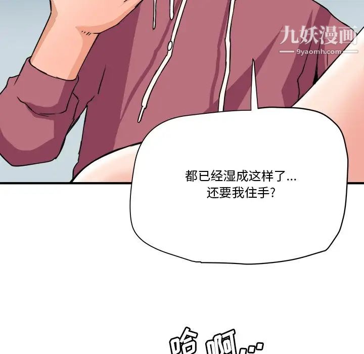 梦幻洗车场第26话