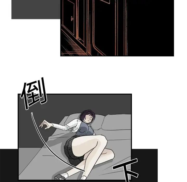 超能力者第3话