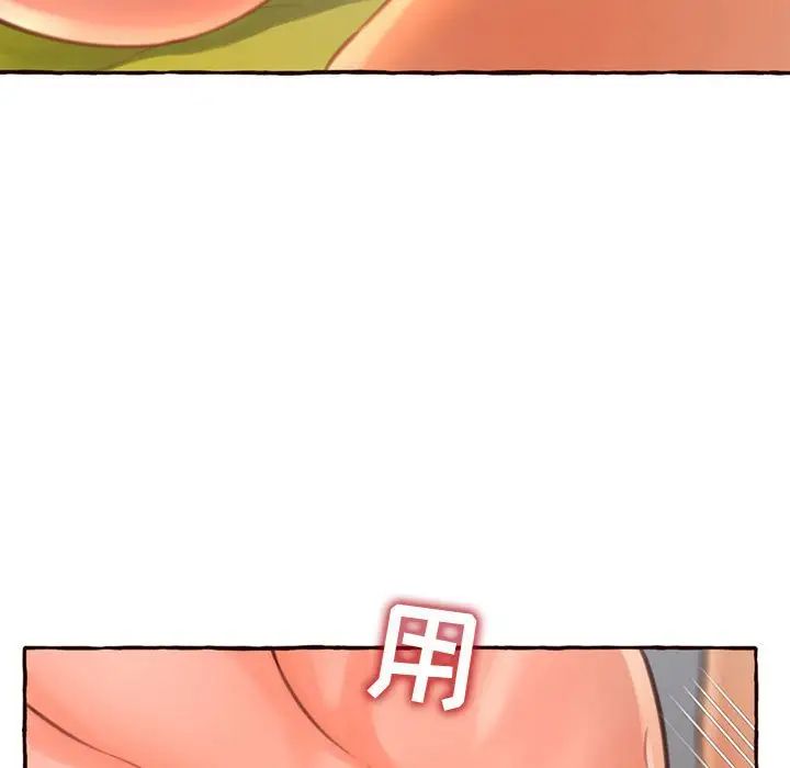 得不到的你第5话