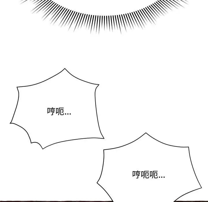 得不到的你第5话