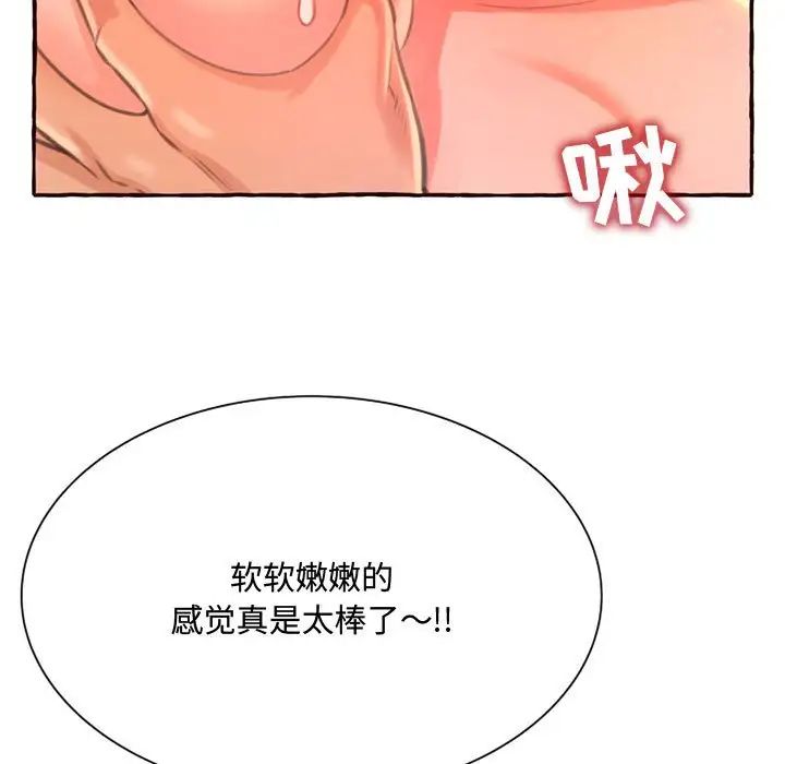得不到的你第5话