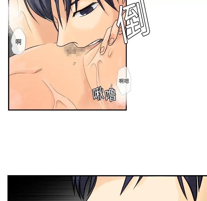超能力者第3话