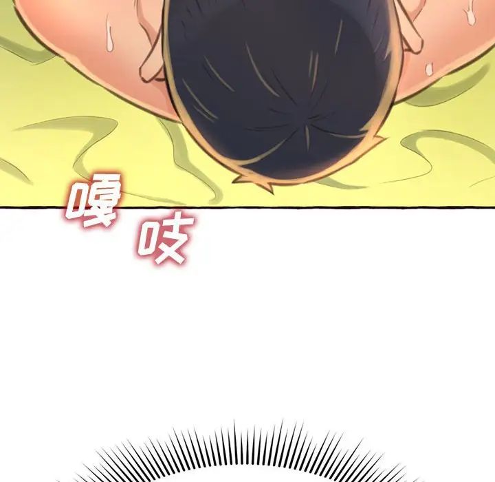 得不到的你第5话