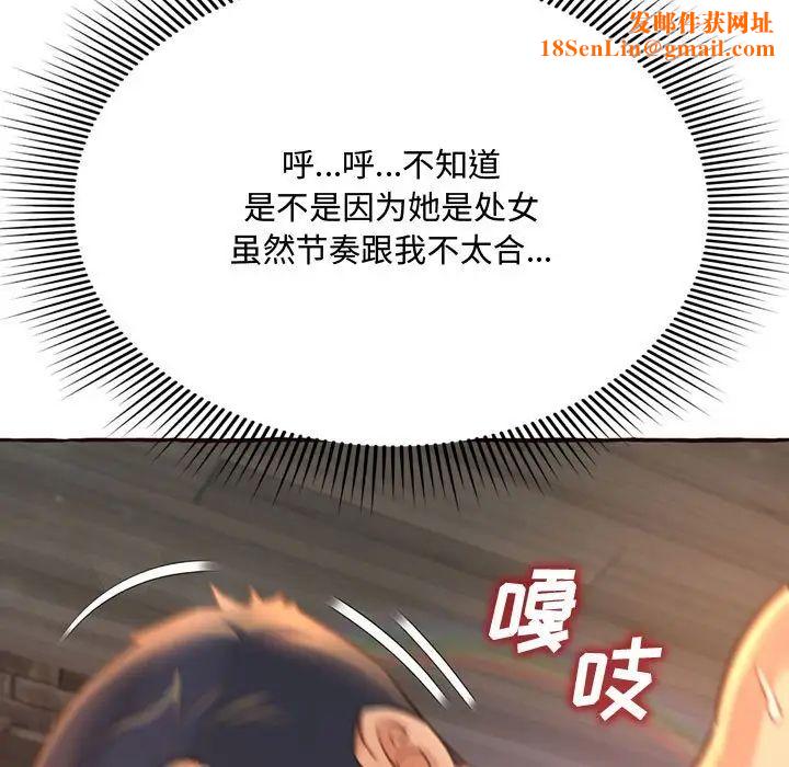 得不到的你第5话