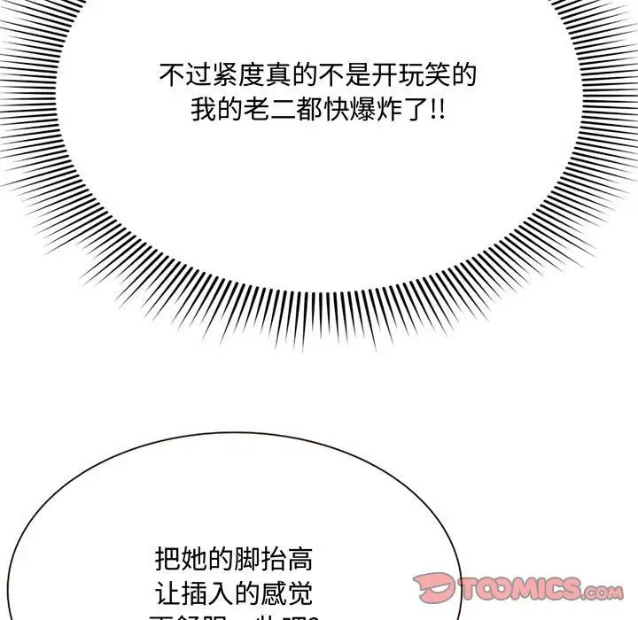 得不到的你第5话