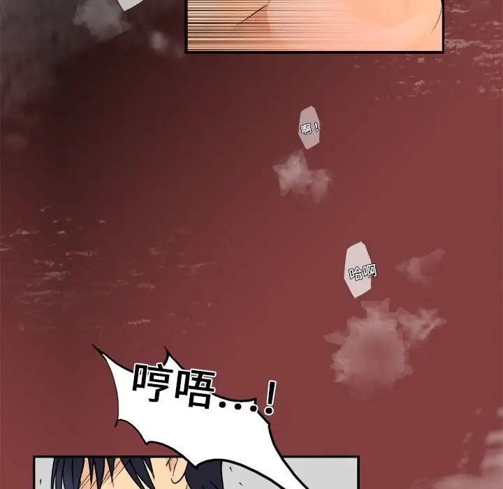 超能力者第3话