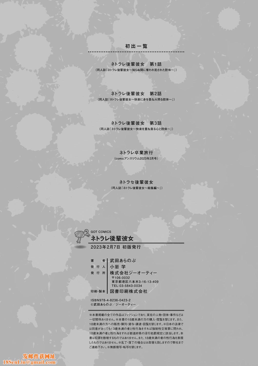 [武田あらのぶ]ネトラレ后辈彼女[中国翻訳][无修正][武田あらのぶ]ネトラレ后辈彼女[中国翻訳][无修正]