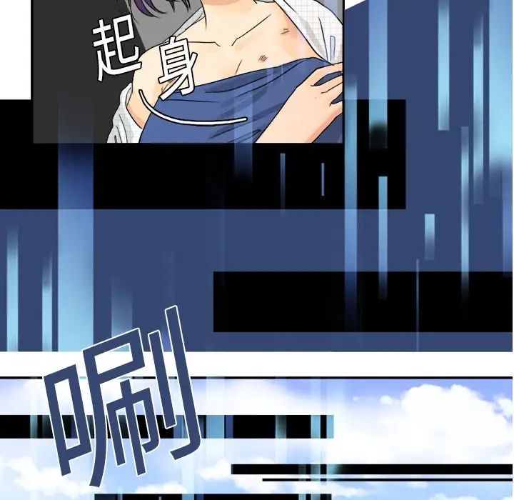 超能力者第3话