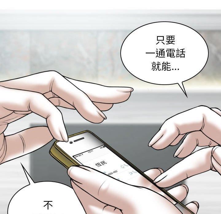 换“友”派对第53话