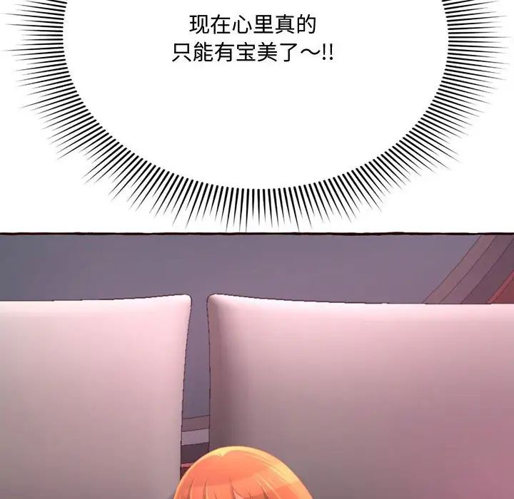 得不到的你第5话