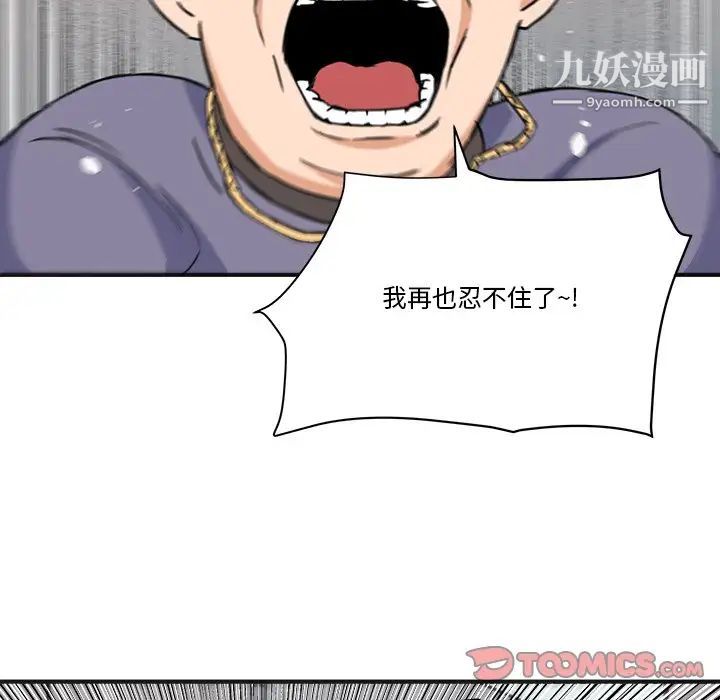 梦幻洗车场第27话