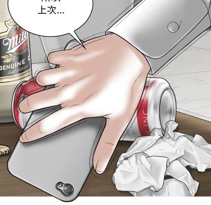 换“友”派对第53话