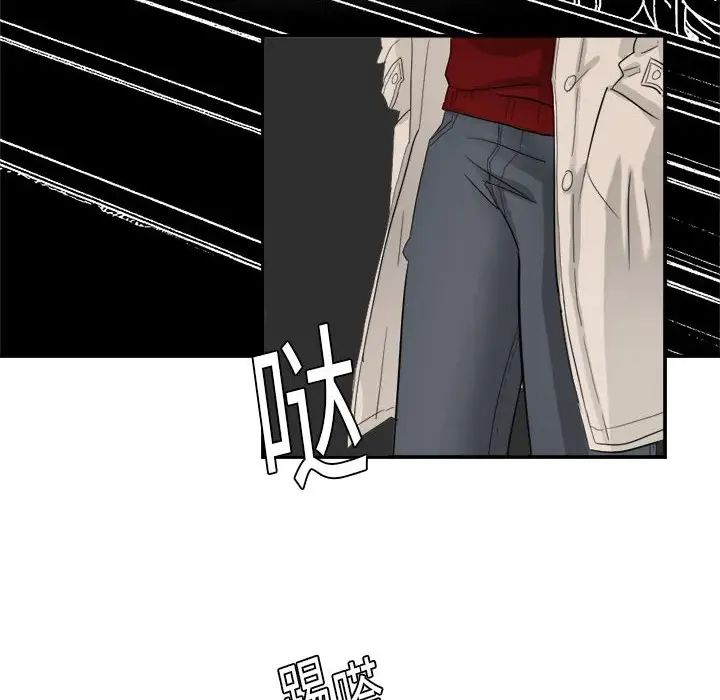 超能力者第3话