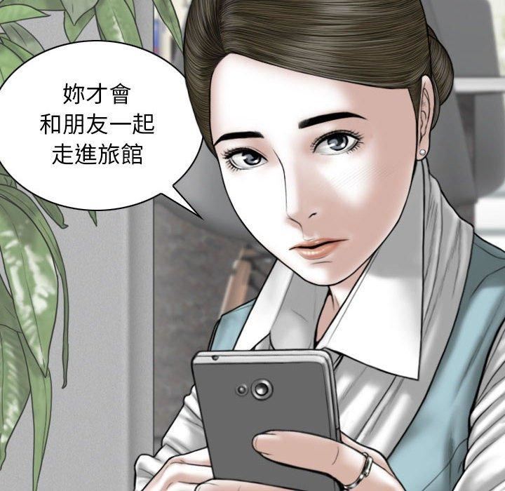 换“友”派对第53话