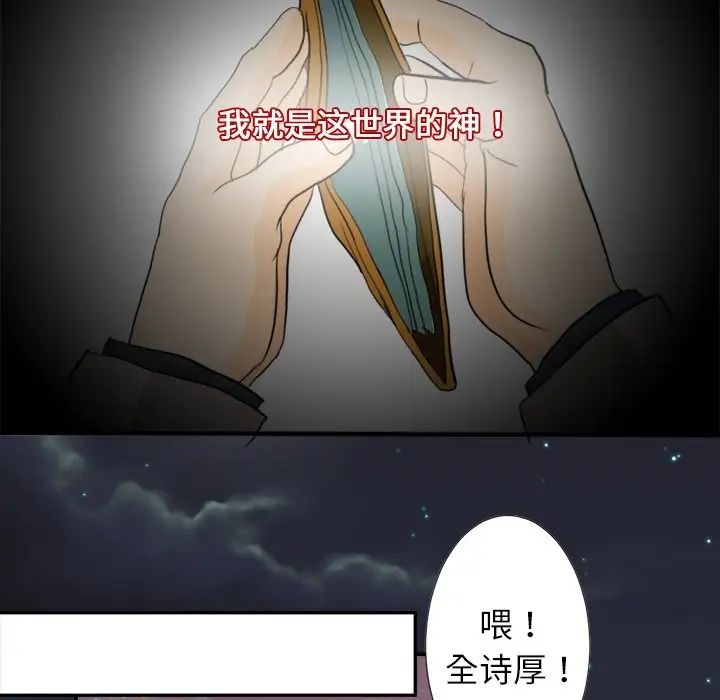 超能力者第3话