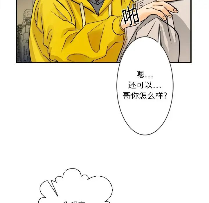 超能力者第3话