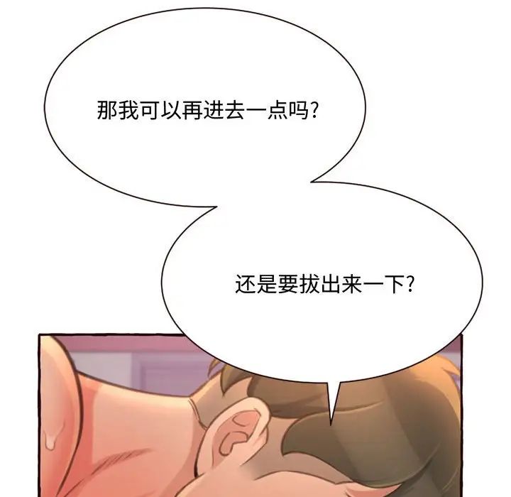 得不到的你第5话