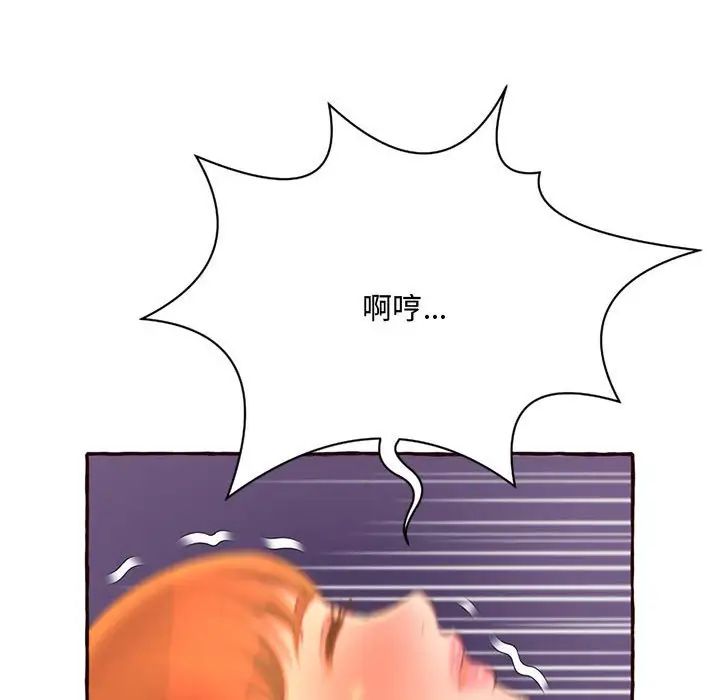 得不到的你第5话