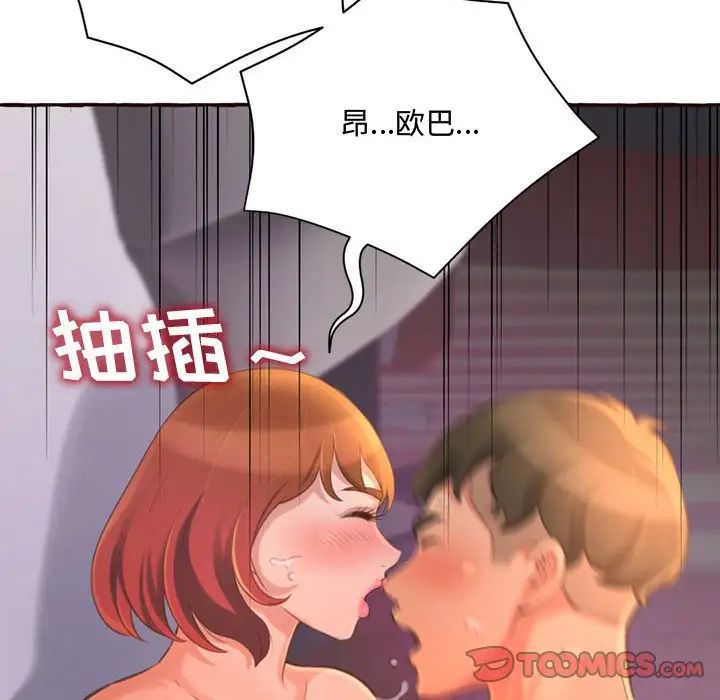 得不到的你第5话