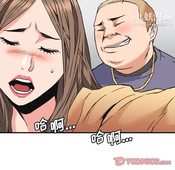 梦幻洗车场第27话