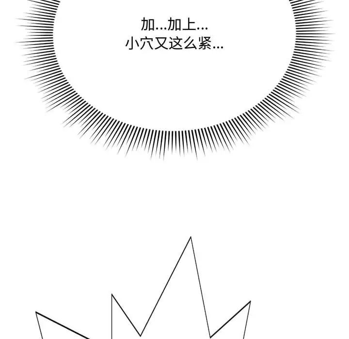 得不到的你第5话