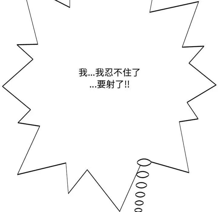 得不到的你第5话