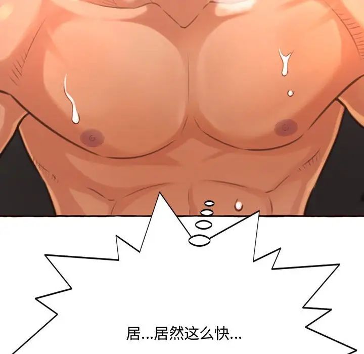 得不到的你第5话