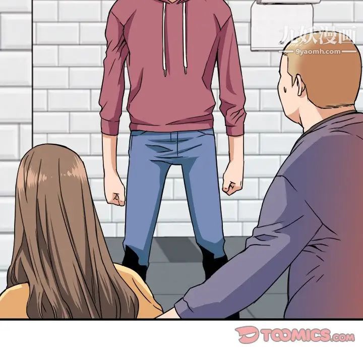 梦幻洗车场第27话