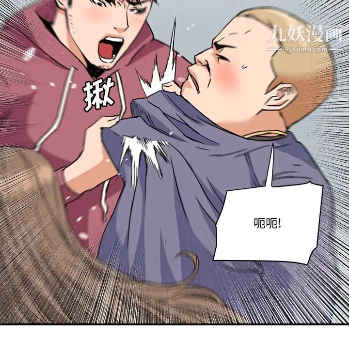 梦幻洗车场第27话