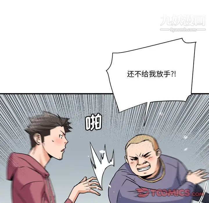 梦幻洗车场第27话